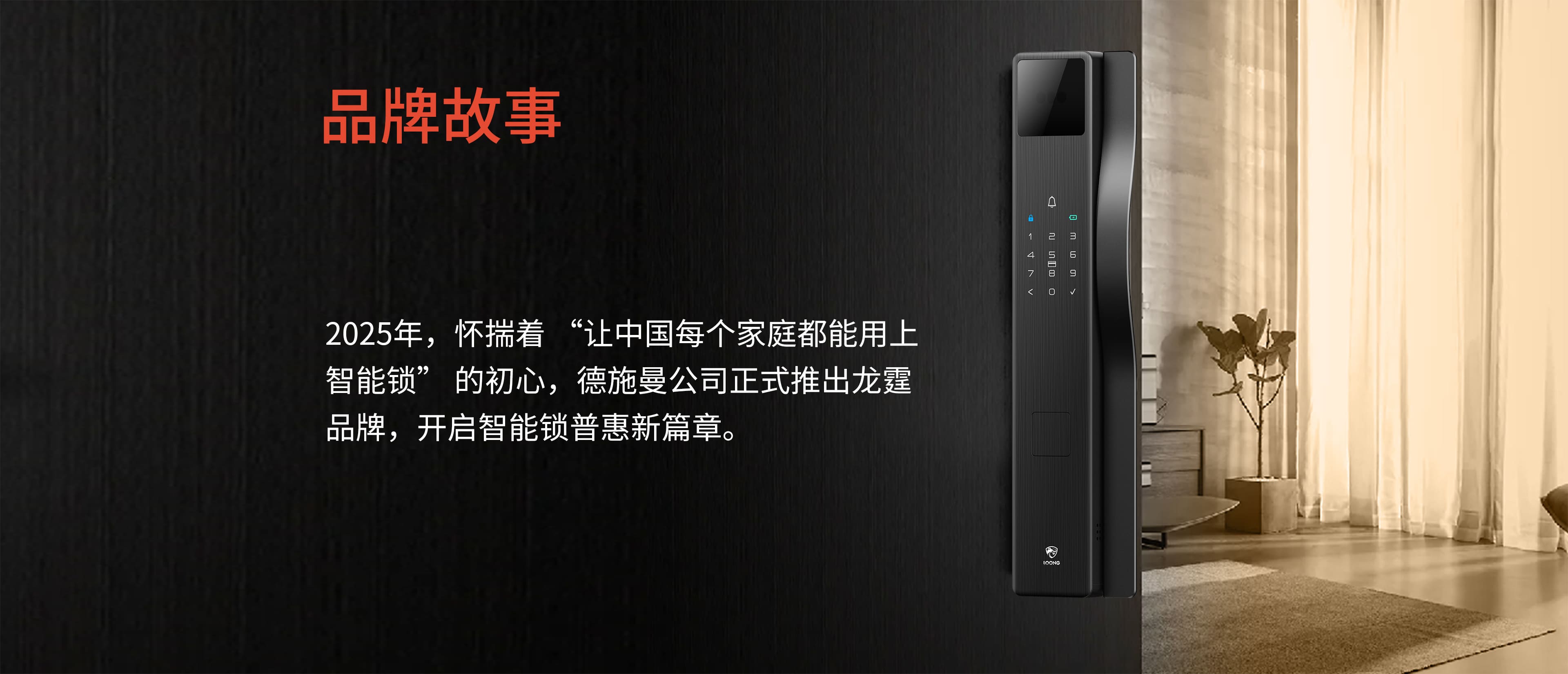 品牌故事