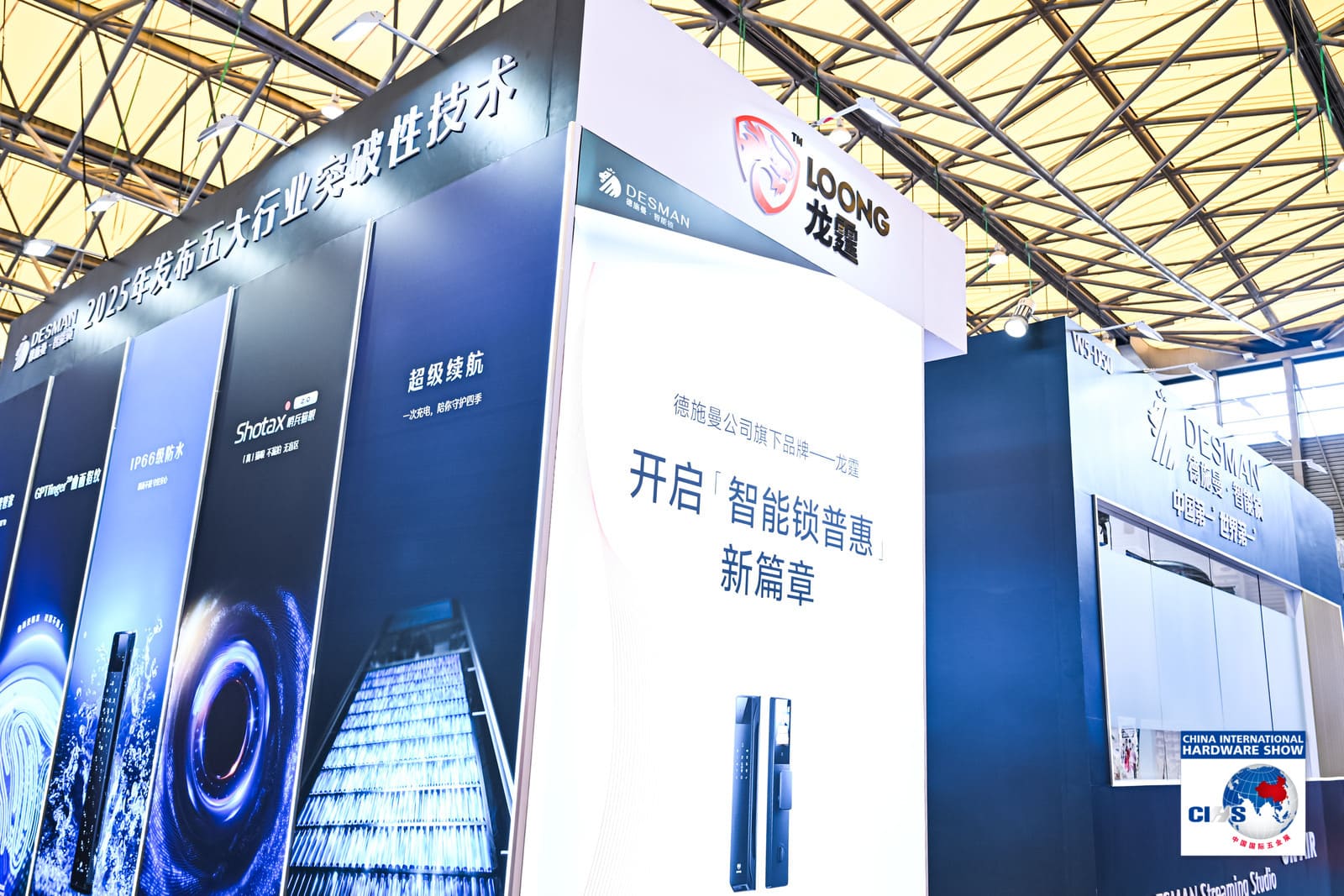 龙霆智能锁亮相上海五金展，S1系列新品首发引爆关注